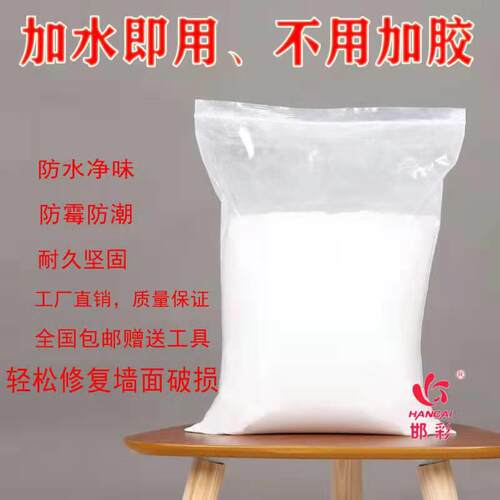 腻子粉防水腻子补墙粉补墙膏墙面修补膏防水涂料刷墙粉乳滚筒漆