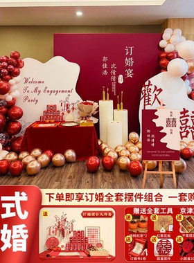网红订婚宴布置装饰kt板背景墙新中式红色结婚场景摆台用品大全套