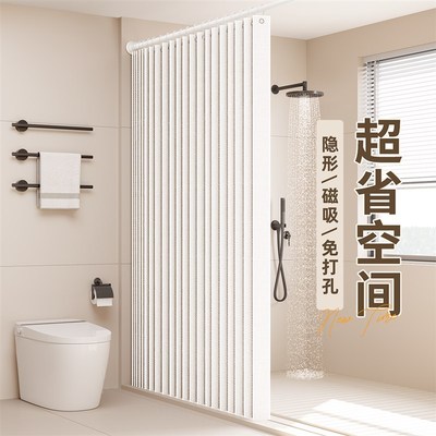 浴室折叠浴帘日式卫生间磁吸级防水淋浴隐形干湿分离隔断挡水帘