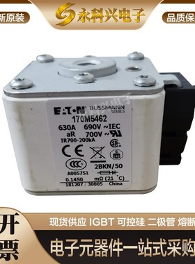 全新巴斯曼快速熔断器170M5461/5462/5463/5464/5465/5466/5467