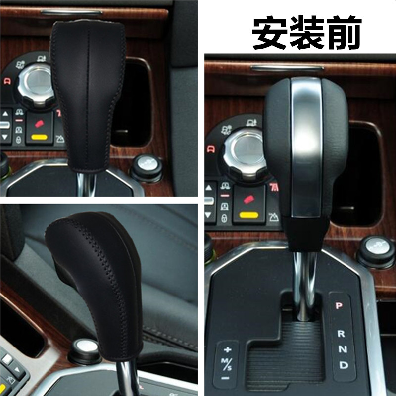 专用04-05-09-10-11-12-13年老路虎发现者3/4三四 排档套档位把套