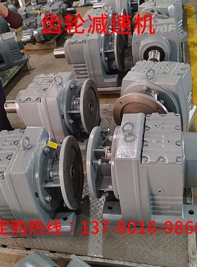 R系列37/57/67/77/87/97斜齿轮硬齿面减速机马达电机涡轮超低噪音