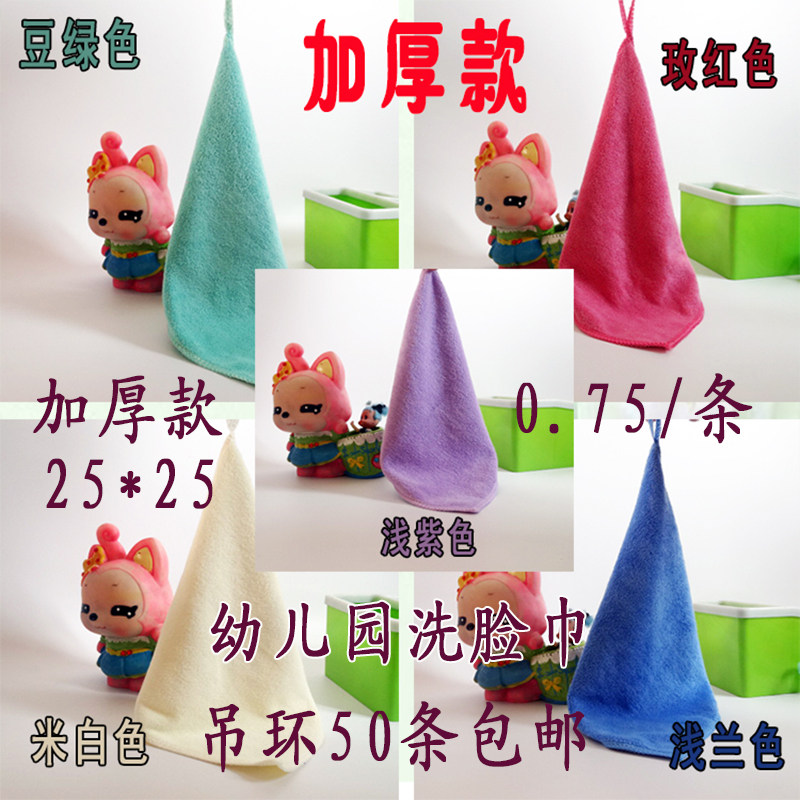 20条装超细纤维抹布 10条装幼儿园毛巾洗脸方巾 刷碗巾家居小方巾,居家布艺,毛巾/面巾,淘宝优惠券,粉丝福利购,淘宝优惠卷