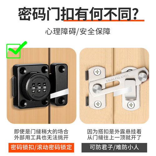 密码插销锁门锁锁牌锁扣收纳柜文件柜玻璃门抽屉柜门锁门栓明插销
