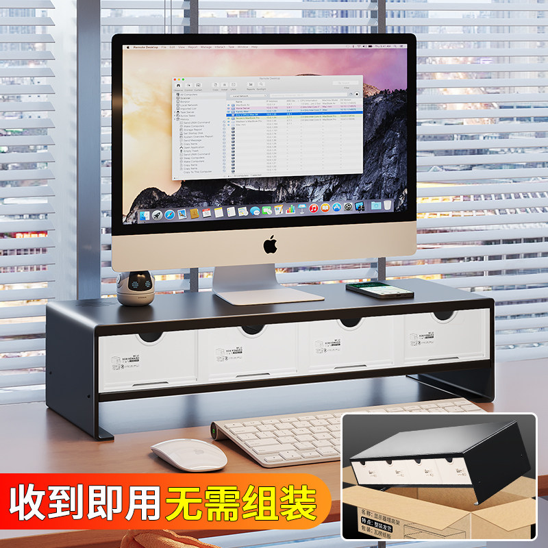 台式电脑萤幕增高架办公室桌面置物架笔记本擡高金属支架