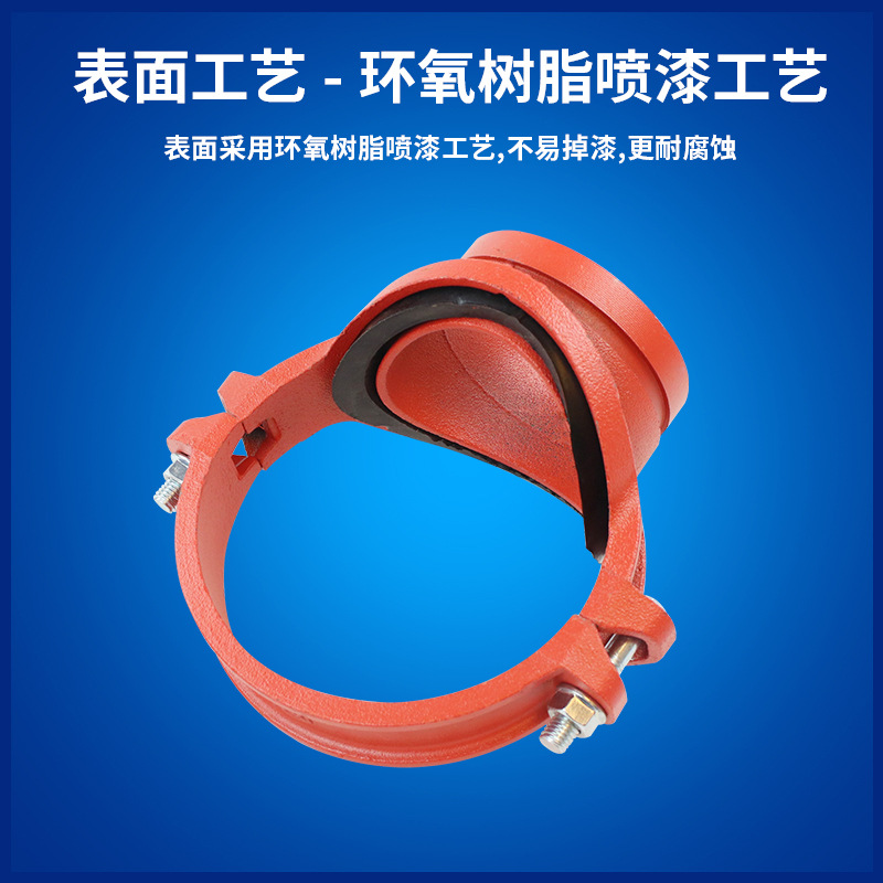 消防沟槽卡箍机械三通DN100X80G滚槽刚卡连接管道接头潍坊管件4寸