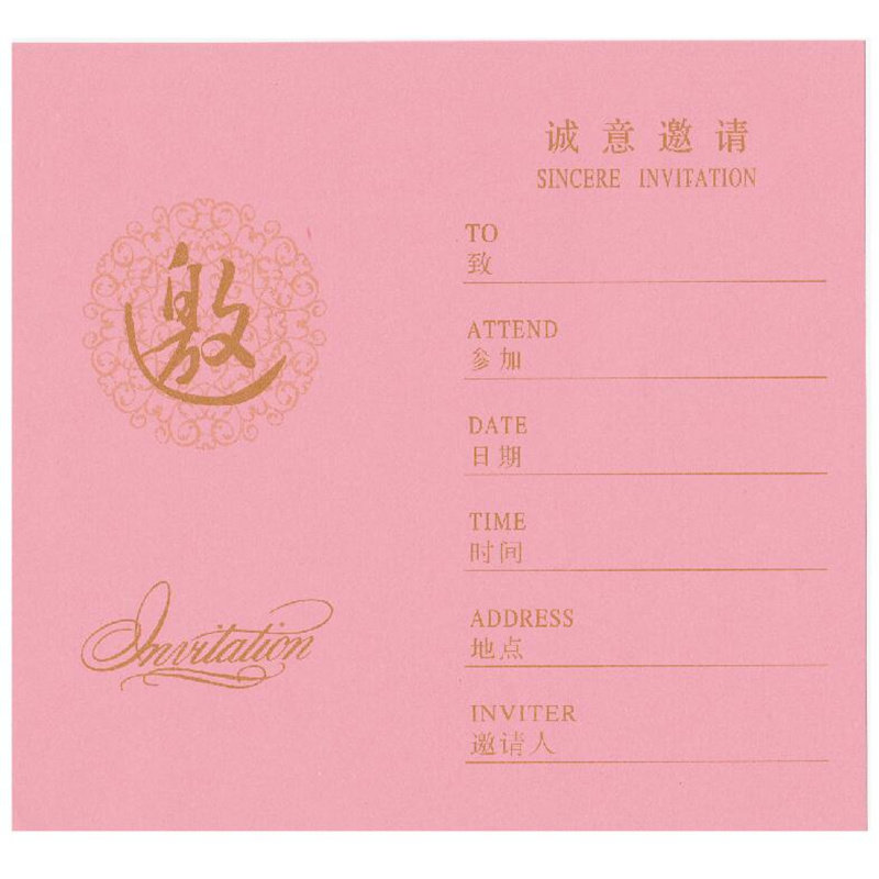 2020创意年会请柬创意结婚活动请帖 开业会议商务邀请函定制打印