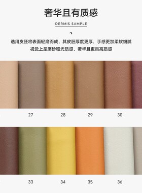 皮样 布样 邮寄色板小样【下单可抵扣货款/不满意可以退款】