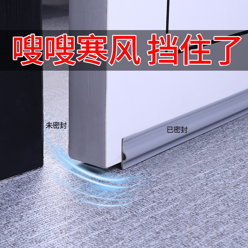 门底密封条门缝防尘防虫胶条卧室门缝隙挡板防盗门挡风隔音保暖条