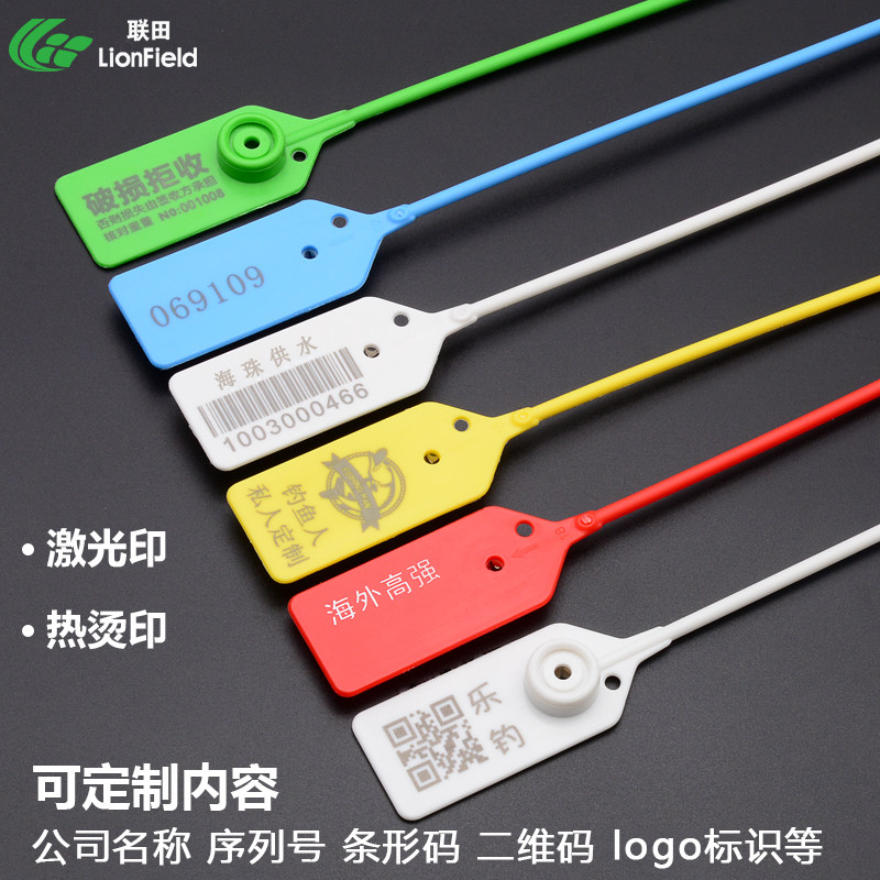 联田一次性封条鞋包衣服防调包扣标签吊牌防盗扣掉锁快递塑料扎带,基础建材,缎带/扎带,淘宝优惠券,粉丝福利购,淘宝优惠卷