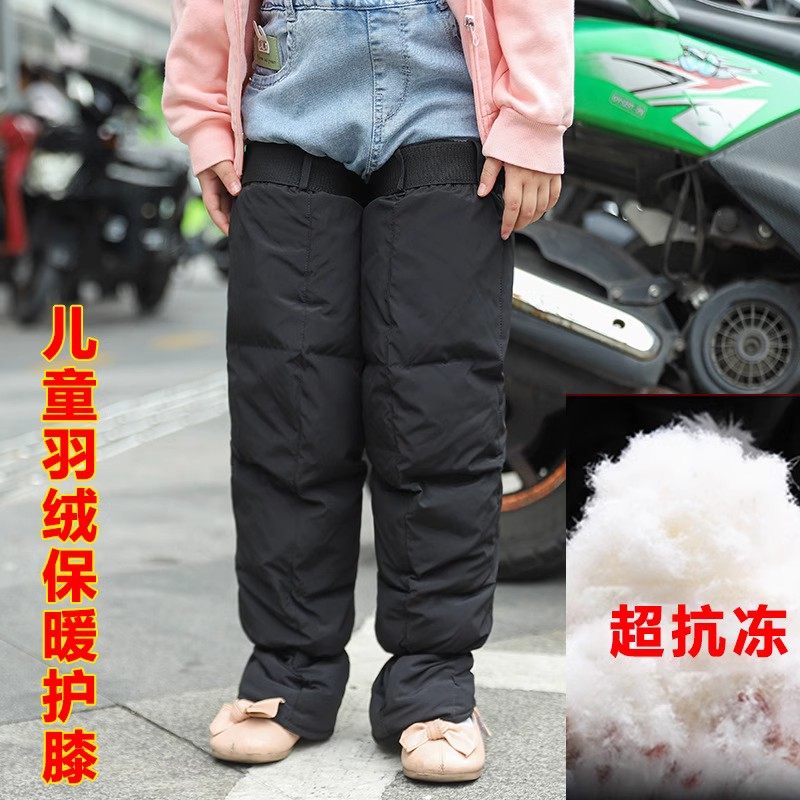 羽绒护膝机车骑车骑行骑手装备儿童挡风防寒加厚保暖电动车护腿