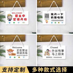 店主拯救地球去了召回电话挂牌老板拯救地球去了有事呼叫创意个性