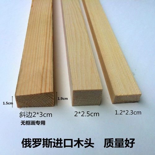 杉木条国画小木方相框木龙骨木内线原木线条小木条子绷油画木线条