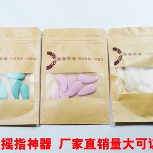 五音专业不全演奏型摇指神器 成人儿童古筝指甲