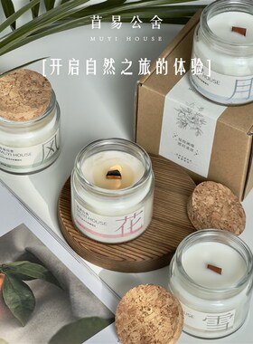 苜易公舍自然元素系列风花雪月香薰蜡烛家居摆件礼品