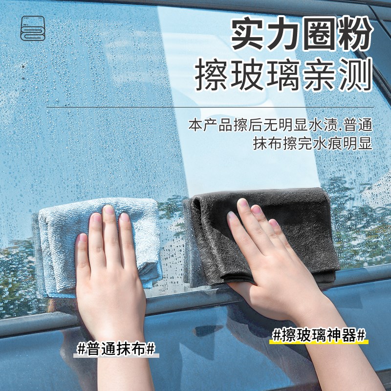 魔力抹布擦玻璃神器麂皮家用清洁不掉毛吸水无痕擦镜专用不留水渍