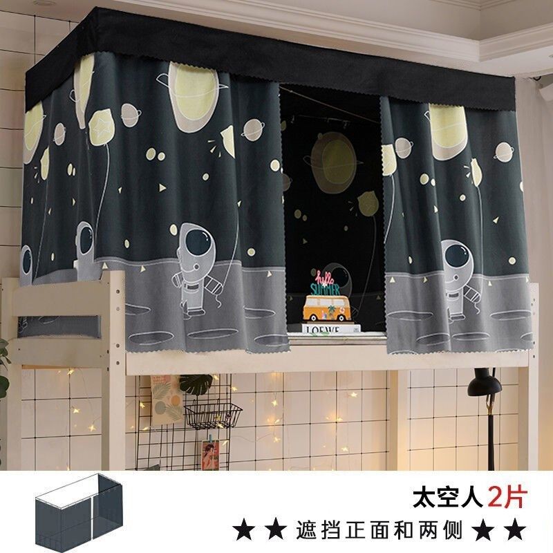 全品屋宿舍床帘强遮光帘上铺下铺大学生加厚不透光帘子男生女生寝