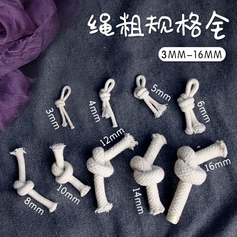 包芯棉绳棉线绳子捆绑绳编织绳晾衣晒被绳旗杆绳包装幕布束口抽绳