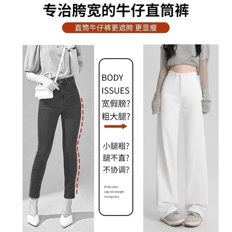 白色阔腿牛仔裤女2024秋冬加绒小个子垂感高级感宽松显瘦直筒裤子