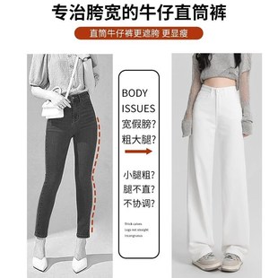 白色阔腿牛仔裤女2024秋冬加绒小个子垂感高级感宽松显瘦直筒裤子