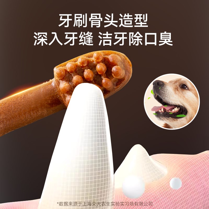 宠物磨牙棒狗狗耐咬骨头大型犬除口臭金毛补钙牛肉味零食洁牙骨头