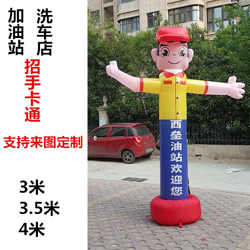 定制充气舞星招手摇摆跳舞人财神小丑卡通人偶洗车工舞星气模拱门