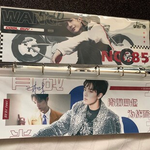 皮质手幅收纳册封面定制应援收藏册内页追星收纳保护套竖款收纳袋