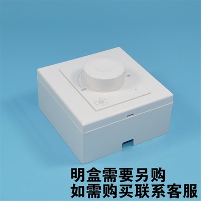 松日开关插座电风扇无极调速器吊扇换气扇排气扇排风扇86型暗装