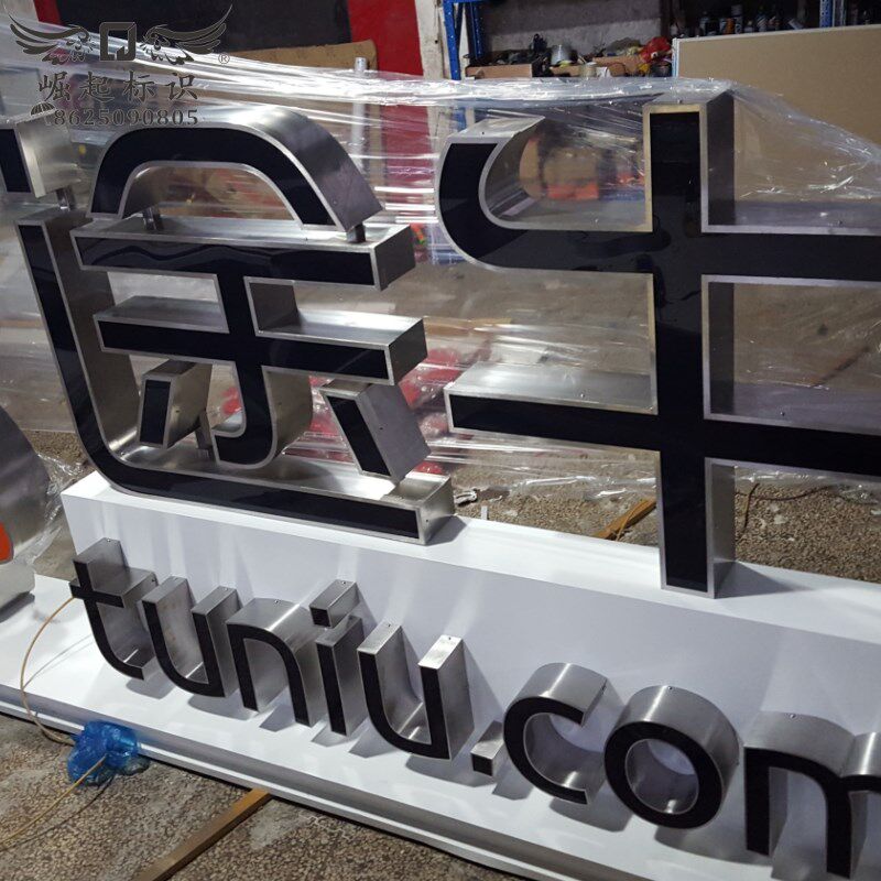 落地发光字定做不锈钢黑白板广告字双面立体招牌灯箱户外景观标牌