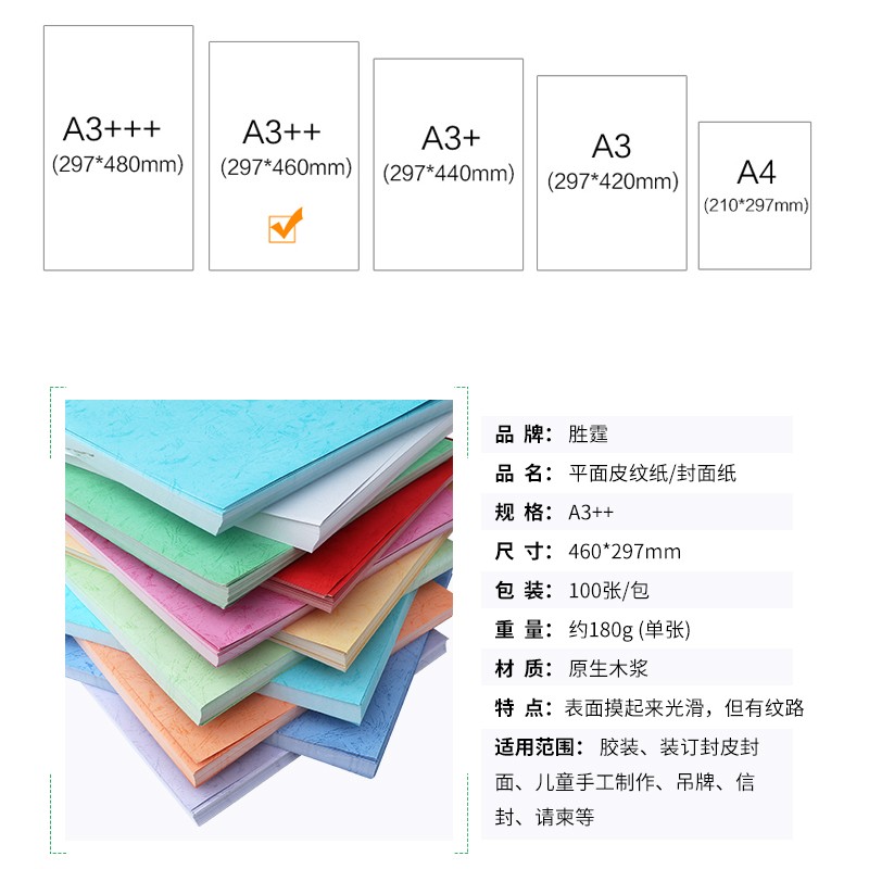 a3平面皮纹纸标书装订封面胶装封皮文件封皮彩色卡纸手工硬可打印