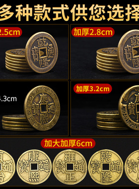 五帝钱压门槛真品专用门对门铜钱过入户门石下压埋的厚古币套装