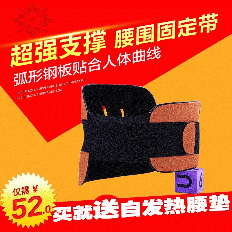 鼎力腰椎挺 弧形弹力腰围 腰椎固定带保健护腰带腰间钢板腰围,个人护理/保健/按摩器材,保健护具(护腰/膝/腿/颈),淘宝优惠券,粉丝福利购,淘宝优惠卷