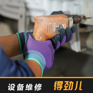 登升劳保握得牢519手套男工地干活工作发泡耐磨防滑劳务胶皮透气