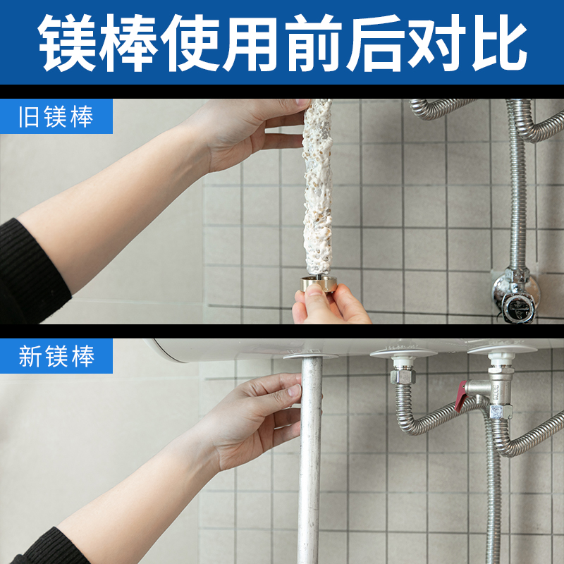 镁棒电热水器通用40/50/60/80L升樱花新飞欧派排污口牺牲阳极镁棒