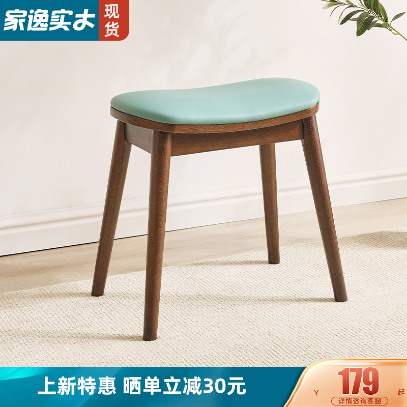 实木化妆凳卧室梳妆凳家用软包凳子简约餐椅板凳女生化妆台椅子