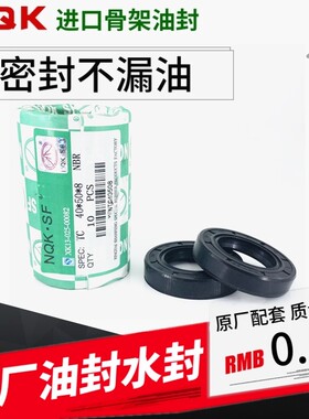 骨架油封 40X55X12 42X55X7 42X55X8 42X55X10 43X55X11 43*54*11