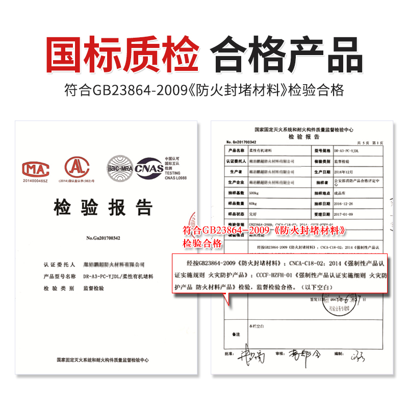 有机防火泥封堵20公斤电力耐高温防鼠消防电线缆密封堵洞防火胶泥