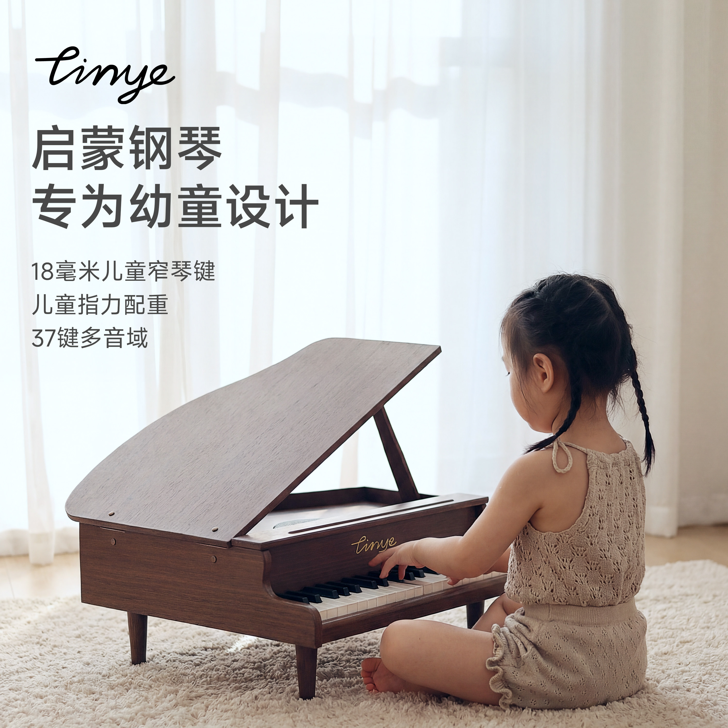 Tinye稚时儿童三角小钢琴37键木质电子琴男女孩玩具宝宝1周岁礼物