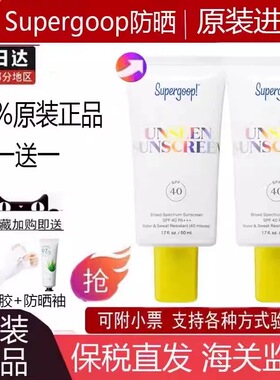 Supergoop透明SPF40女男面部夏季学生军训旗舰店官方正品