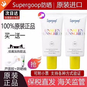 Supergoop透明SPF40女男面部夏季学生军训旗舰店官方正品