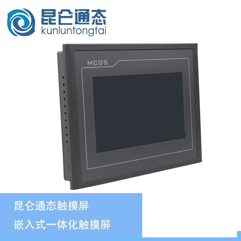 MCGS昆仑通态TPC7012EL/7022EX/EW/32KX/1031KT/Ki/1021ET/触摸屏
