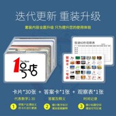 久拓极速急速秒团队挑战张卡片趣味拓展培训游戏教具器材道具