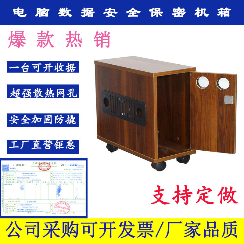 电脑机防盗保护箱机箱柜保密柜复古木质柜带锁定制木制机柜