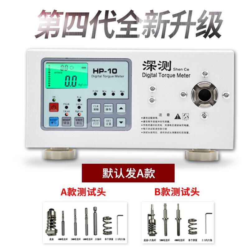 四代扭力测试仪高精度数显扳手校准瓶盖马达扭矩测量仪电批扭力计