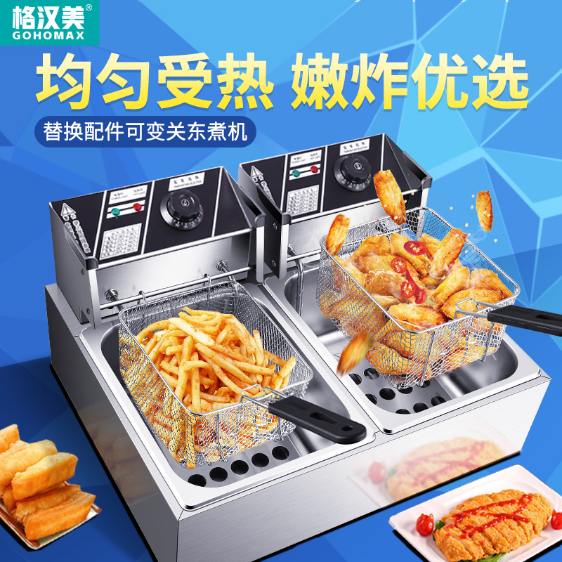 格汉美电炸炉商用不锈钢单双缸大容量油炸锅炸鸡炸串炸薯条油条机