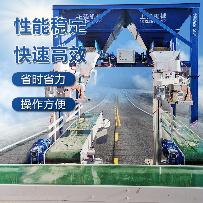 全自动沙土装袋机打包机煤块计量称重灌装机黄沙装袋封口一体机
