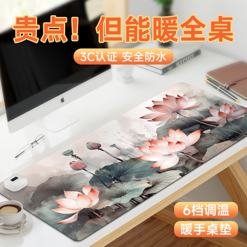 荷水墨画加热滑鼠垫级感电脑办公室暖桌垫冬季取暖防冻手笔记型电