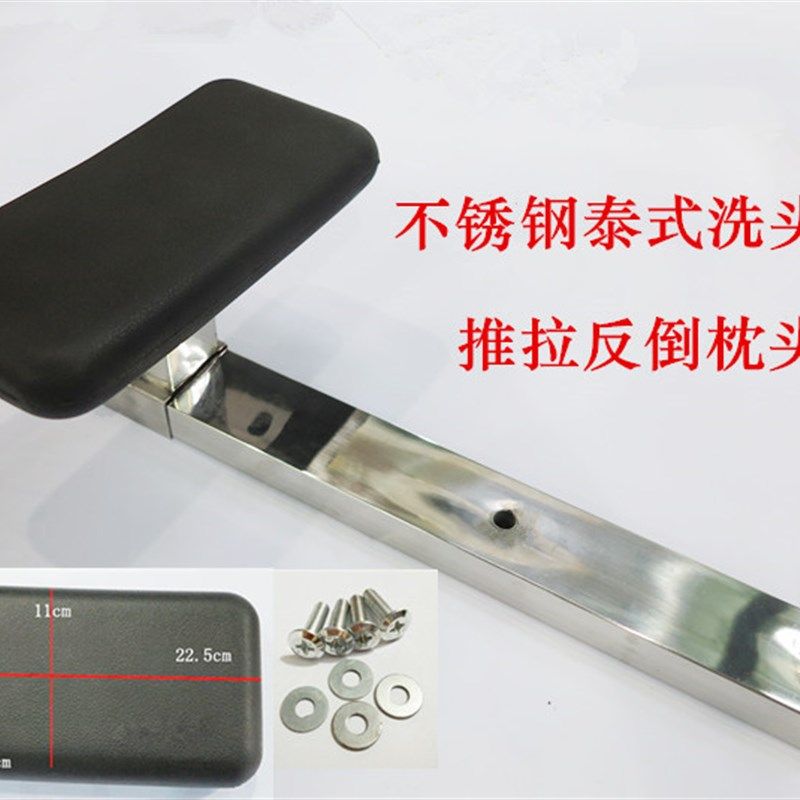 通用钢洗头床推拉反倒枕头 泰式洗头床 全躺洗头床落水枕