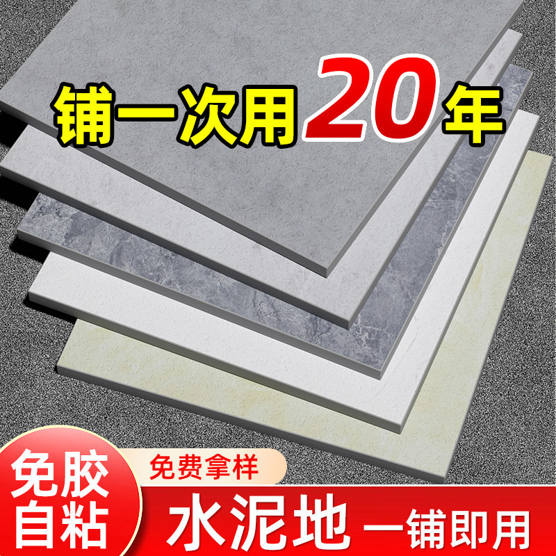 革水泥地直接铺塑胶自粘砖地纸加厚耐磨防水地胶垫