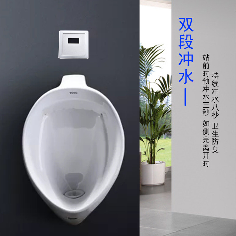 全自动感应小便器红外线智能感应冲洗尿斗感应节水器家用